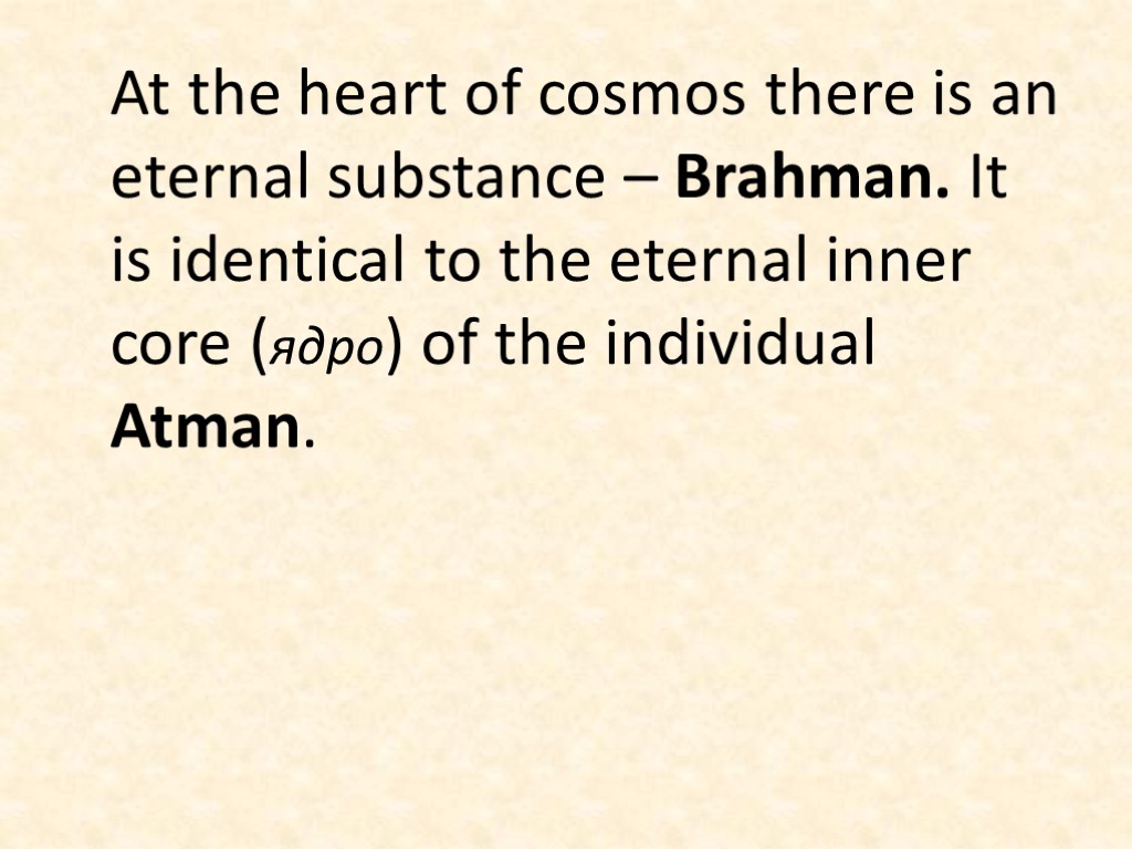 At the heart of cosmos there is an eternal substance – Brahman. It is